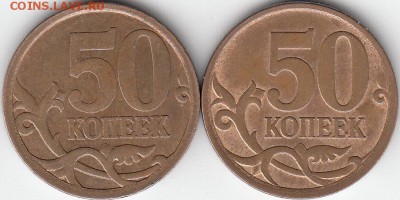 50 копеек 2008 СП -- шт.3 (СК АС) с крупной точкой Редкий? - IMG_0001_NEW