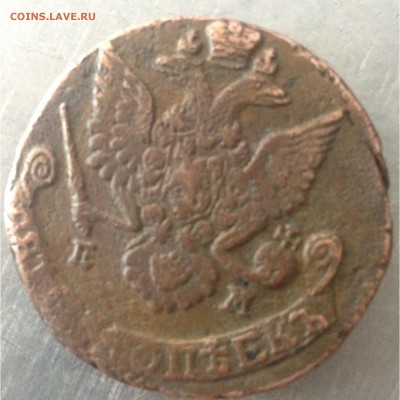 5 копеек 1787 года ем - IMG_0702iii2.JPG