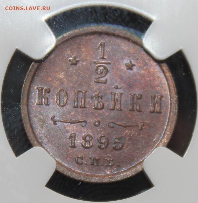 2 копейки 1896 г. NGC MS64 RB - IMG_3783.JPG