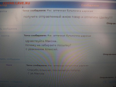 МАСЯ кидок или ??? - SDC14233.JPG