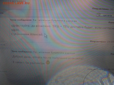 МАСЯ кидок или ??? - SDC14236.JPG