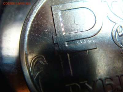 1 рубль 2014г. "Р" ЗУБАСТАЯ!!! Соударение... - DSC09851.JPG