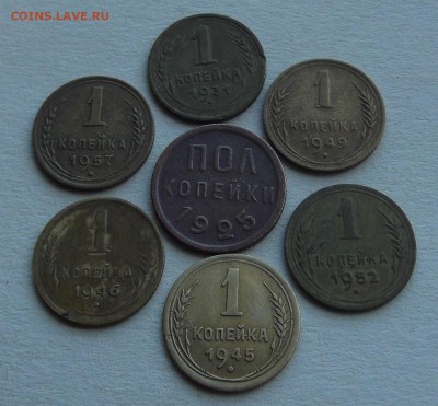 6,5 копеек 1925-1957 на оценку. - (1).JPG