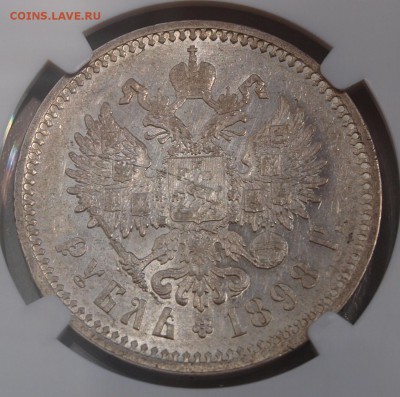 Рубли 1898  АГ и 1897 **, предпродажная оценка - 98-2
