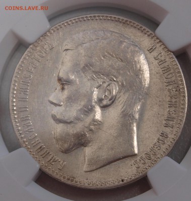 Рубли 1898  АГ и 1897 **, предпродажная оценка - 97