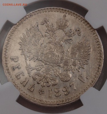 Рубли 1898  АГ и 1897 **, предпродажная оценка - 97-2