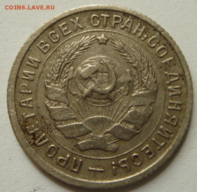 10 копеек 1934________хорошая________28.07__22.00 - DSC06206.JPG