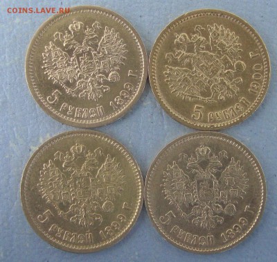 5 рублей 1900 и 1899 годов, ФЗ - K3