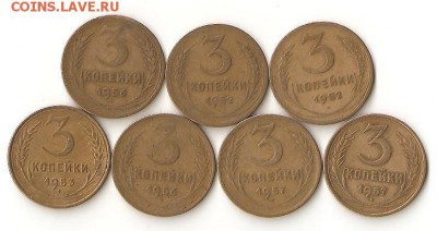 С рубля 3 копейки 1952-2шт, 53,56-2шт, 57-2шт. - 004