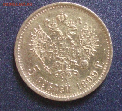 5 рублей 1900 и 1899 годов, ФЗ - M6