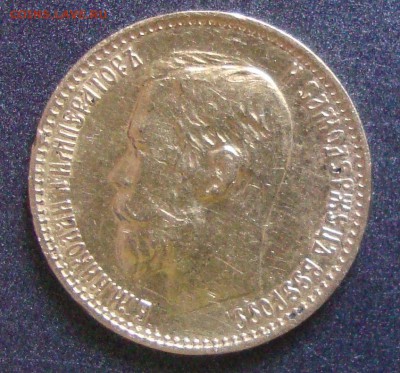 5 рублей 1900 и 1899 годов, ФЗ - M5