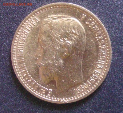 5 рублей 1900 и 1899 годов, ФЗ - M3