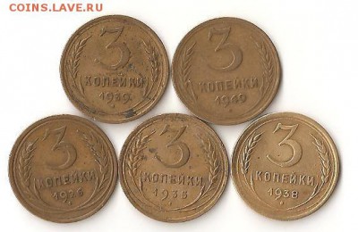 С рубля 3 копейки 1926,35,38,39,49 до 28.07 в 22-00 мск - 006