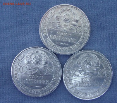 Полтинники 1925 года, 3 штуки - K4