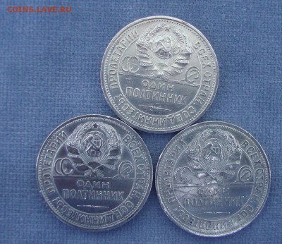Полтинники 1925 года, 3 штуки - K3