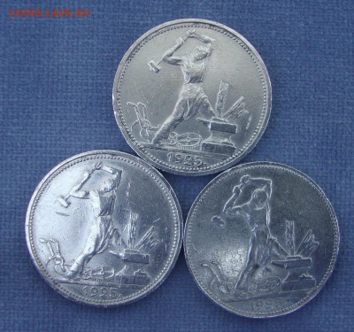 Полтинники 1925 года, 3 штуки - K2