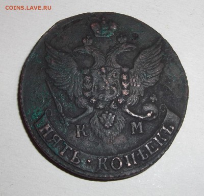 пять копеек 1791,92,93,94г до 28.07 - (4) 1791.JPG
