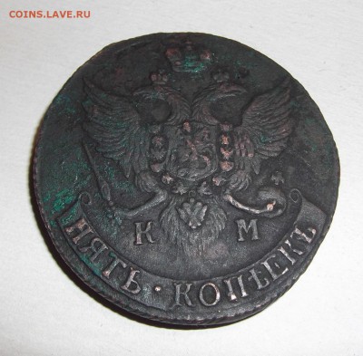 пять копеек 1791,92,93,94г до 28.07 - (3) 1791.JPG