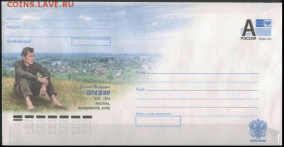 КИНЕМАТОГРАФ на конвертах и марках - Василий Макарович ШУКШИН