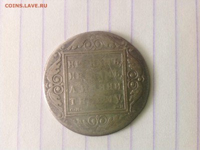 Рубль 1799 - image