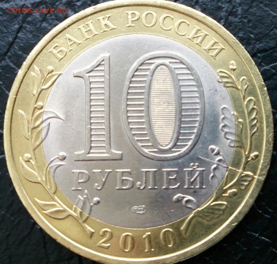 Юбилейка биметалл - пополняемая - DSC_2950~2