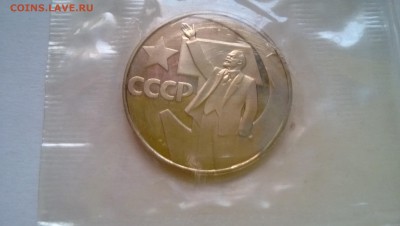 1 р 50лет сов власти пруф новодел запайка до 27.07(короткий) - WP_20140725_023