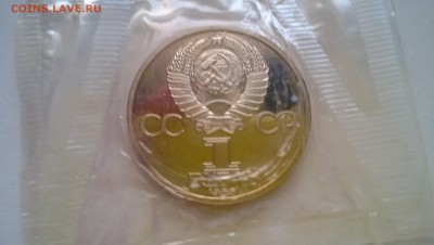 1 р 40 лет победы пруф новодел запайка до 27.07 - WP_20140725_027