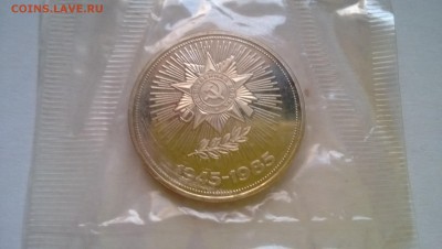 1 р 40 лет победы пруф новодел запайка до 27.07 - WP_20140725_026