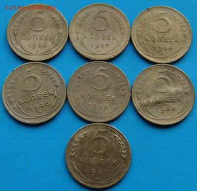 5 копеек 1930-1952г 7шт - DSC06372.JPG