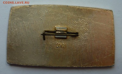 МОСОБУВЬ Главторг Мосгорисполкома до 31.07.14г 22.00 мск - P1020355.JPG