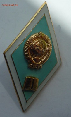 Ромб Педагогический институт до 31.07.14г 22.00 мск - P1020360.JPG