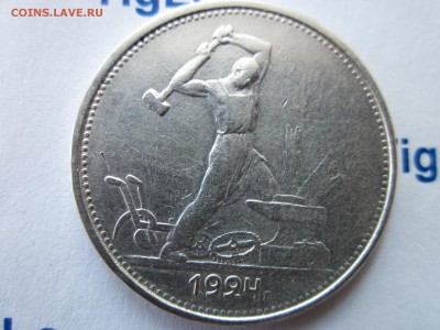 Один полтинник 1924 г. Т.Р до 31.07.2014 21-00 по МСК - Изображение 5146