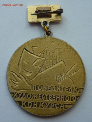 Орленок Победителю художественного конкурса до 31.07.14г - P1020357.JPG
