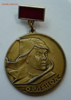 Орленок Победителю художественного конкурса до 31.07.14г - P1020356.JPG