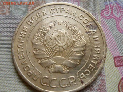 5 Копеек 1934 на оценку - RSCN0452[1].JPG