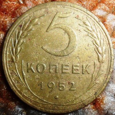 5к 1952 Шт 1.2 А."Нечастая". - SAM_2333 (2).JPG