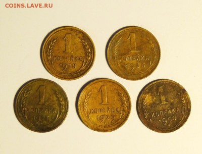 1 копейка 1927,28,29,36,50 до 28.07.14 в 22-00 по мск - P1080692.JPG