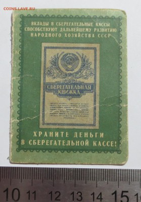 Табель календарь на 1951 год. - IMG_9292.JPG