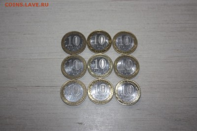 10 руб. БИМ 9 шт. без повтора _________29.07  22.10 - IMG_0036.JPG