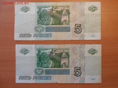 5 рублей 1997 года, 2 шт., хорошее состояние, до 31.07.2014 - DSCN4394.JPG