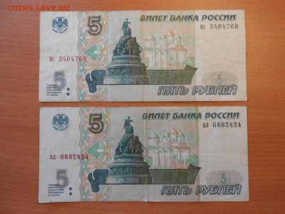 5 рублей 1997 года, 2 шт., хорошее состояние, до 31.07.2014 - DSCN4393.JPG