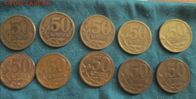 50 копеек с 1997 с-п ,м по 2010 с-п,м (21шт) - 50 коп 1.