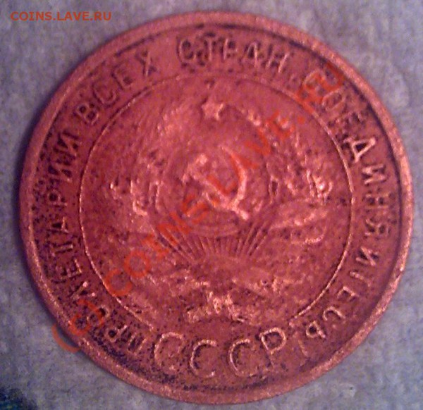 1 копейка 1924г. - Фото525