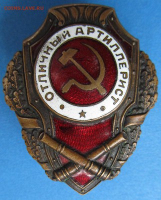 Отличный артиллерист (Фикс) - IMG_2417
