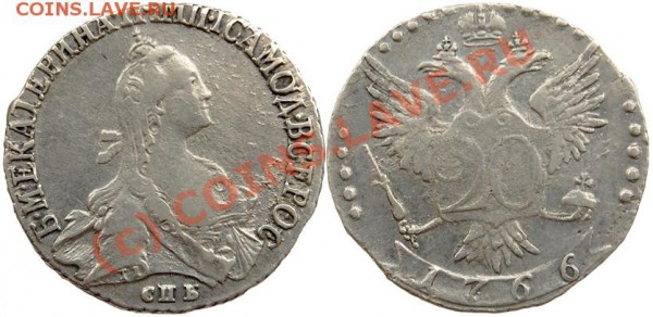 20 копеек 1766г.(СПБ-ТI) - 978560018