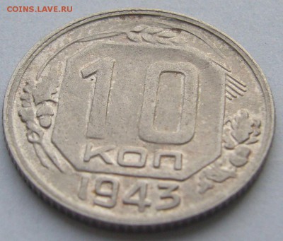 10 копеек 1957 г. ШТЕМПЕЛЬНЫЕ, есть интерес? - P1230143.JPG