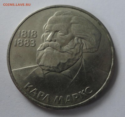 Маркс, облегченный вариант - DSC06929.JPG