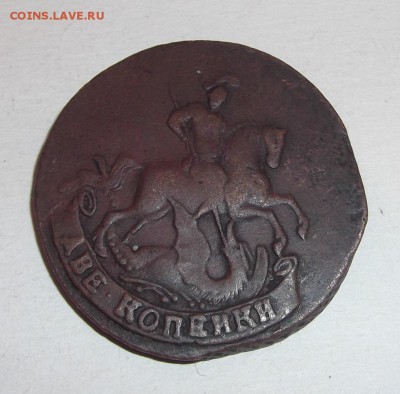 пять копеек 1791,92,93,94г до 28.07 - (2) 1757.JPG