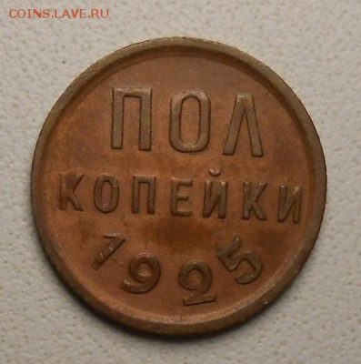 Половинка 1925 год красивая - DSCN5767_cr