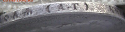 1 рубль 1897 (А.Г) до 28.07.2014 до 22-00 - Изображение 2235